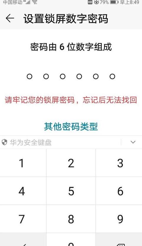苹果电脑锁屏密码忘了