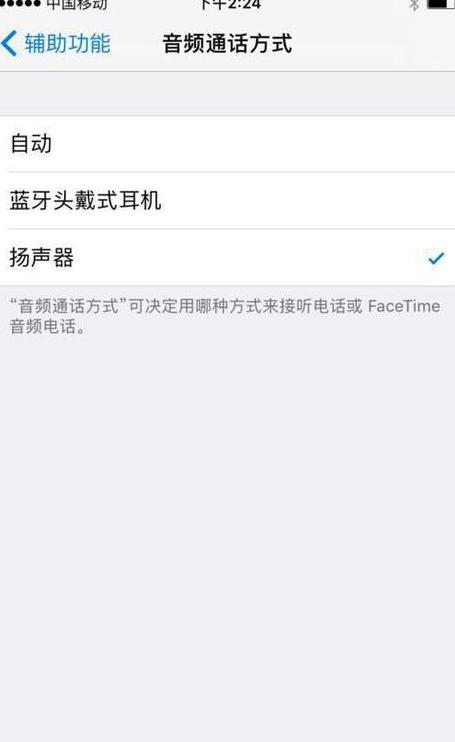 手机突然进入耳机模式