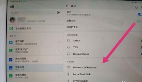 华为平板设置底部三键导航指南