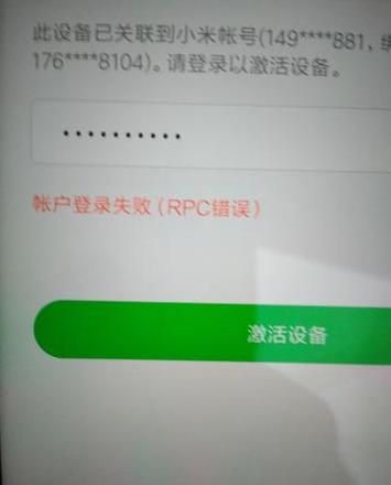 小米门锁重置密码不显示