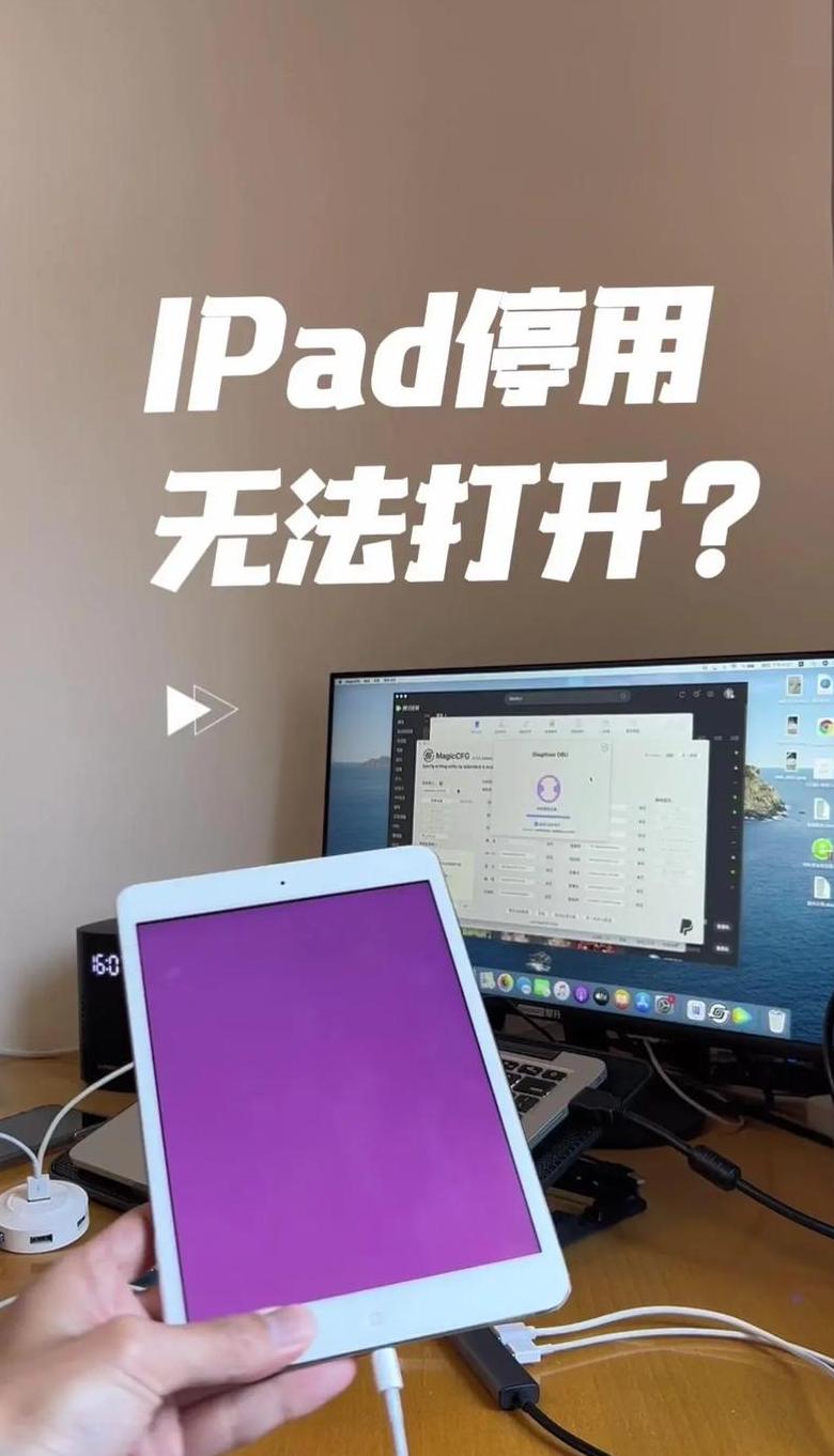 平板电脑WiFi连接故障：IP地址不可用解决方法