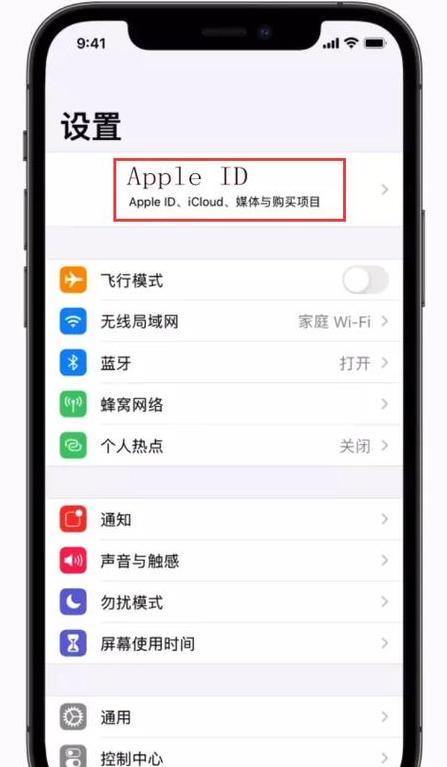 苹果手机和平板怎么共享wifi密码