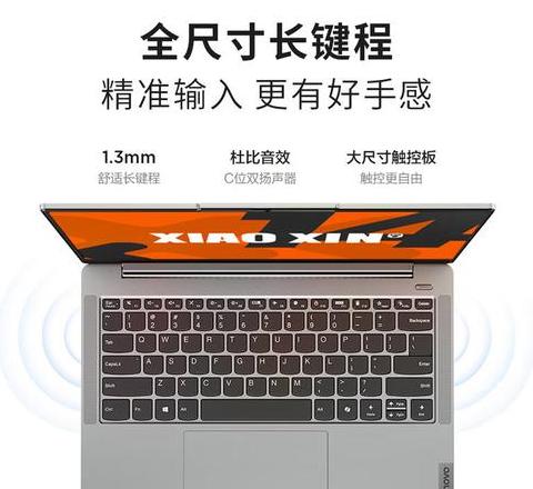 联想笔记本小新pro14价格
