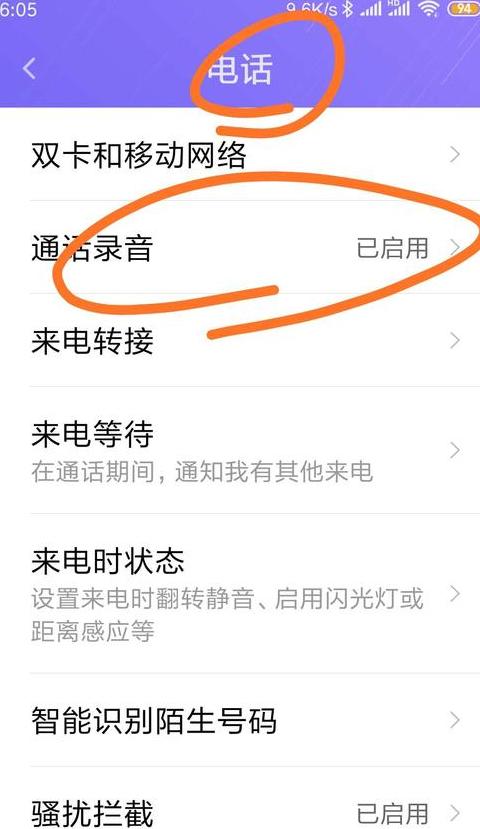 红米k50应用录音