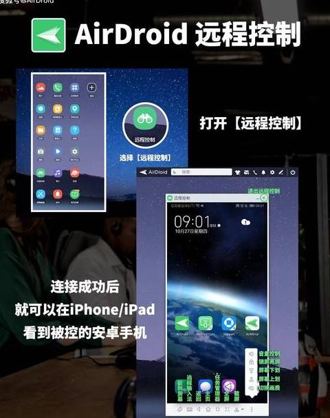 手机远程连接与控制宽带路由器教程