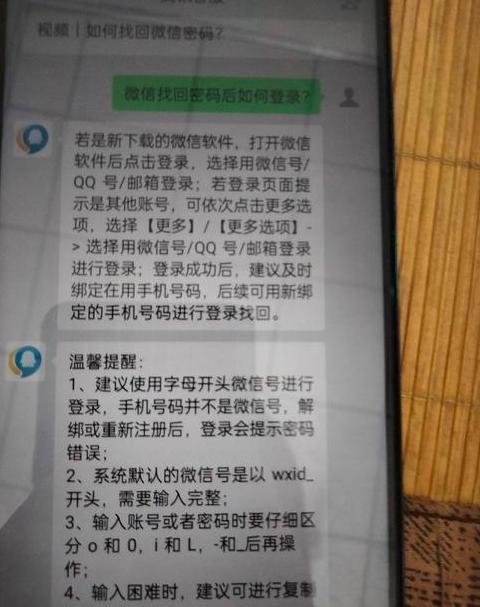 微信登录难题解答：手机号验证码频繁使用后的应对策略