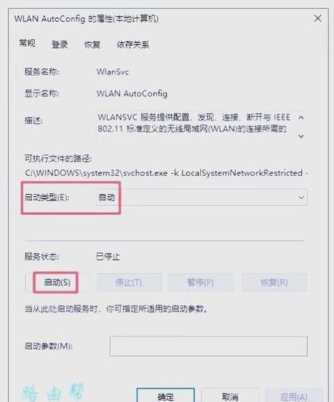 电脑搜不到WiFi，手机却能连？排查电脑无线连接问题指南