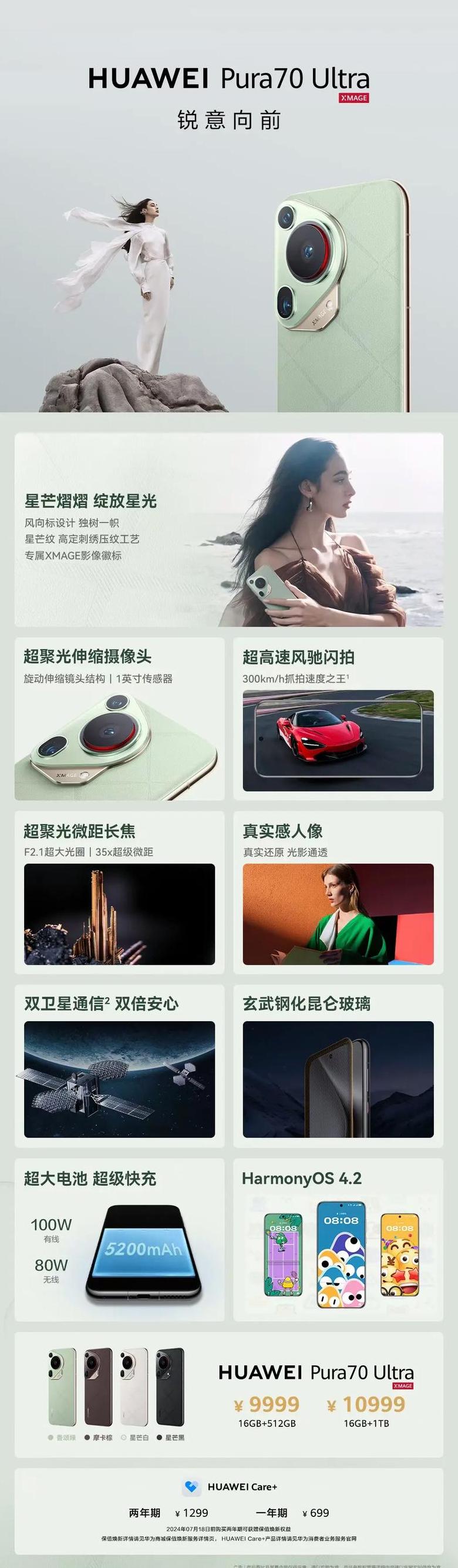华为freebuds4i说明书