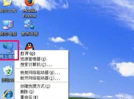 台式电脑怎样找本地连接