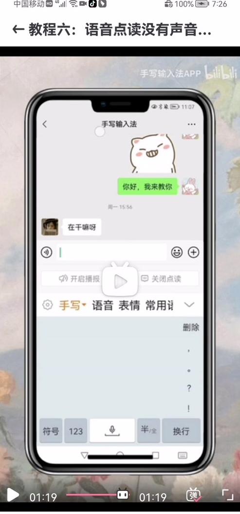华为语音输入故障解析及解决方法