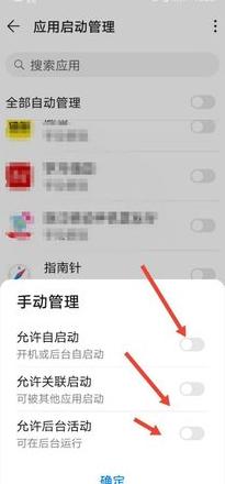 华为平板一直语音说话怎么关闭