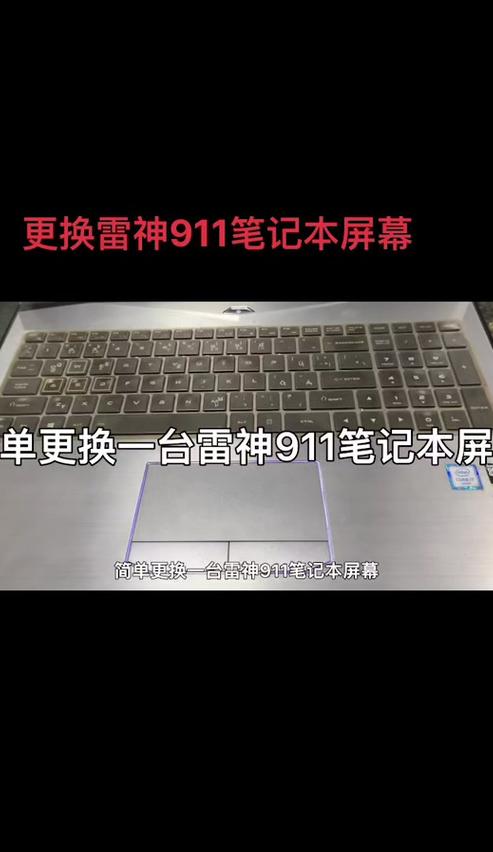 雷神笔记本自动修复不了