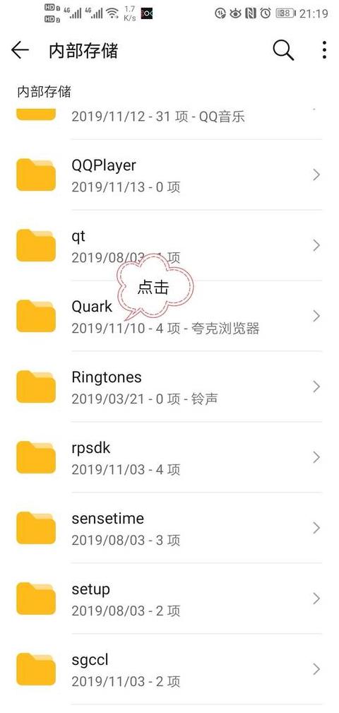 华为手机文件分享位置及找回指南