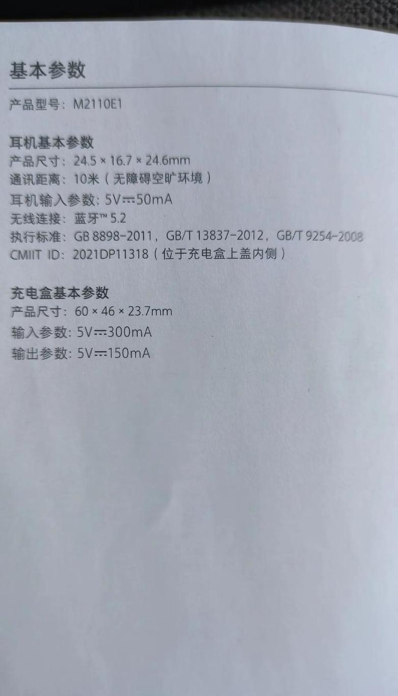 红米蓝牙耳机buds3青春版如何充电