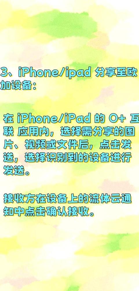 苹果蓝牙传文件到电脑怎么传