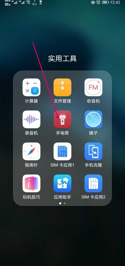苹果手机的手电筒在哪里关掉