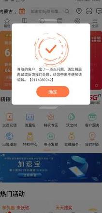 手机增值业务费能取消吗