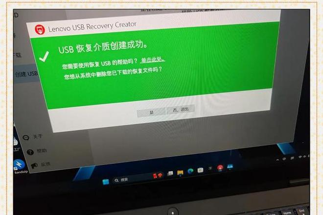 联想T410恢复出厂设置与系统重装指南