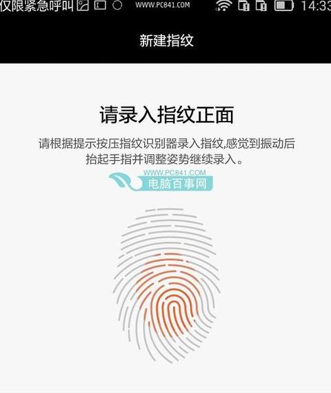 华为电脑无法录入指纹