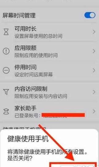 华为p30pro怎么格式化手机