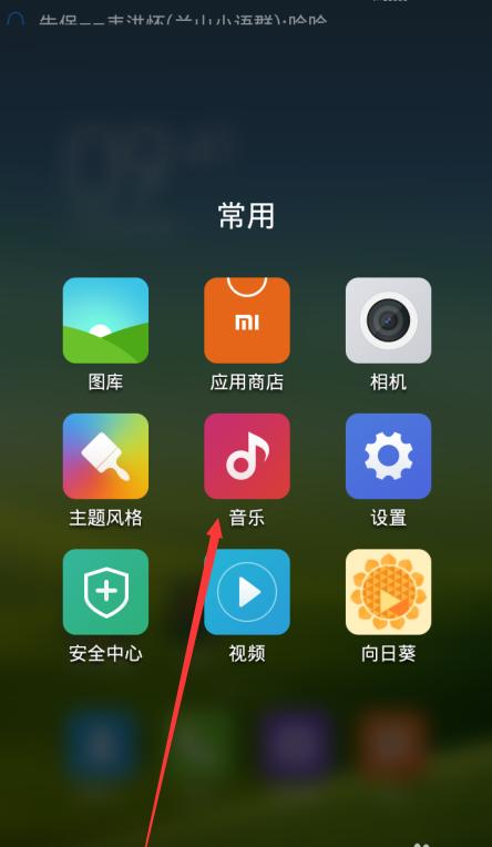 小米手机怎么换手机传数据