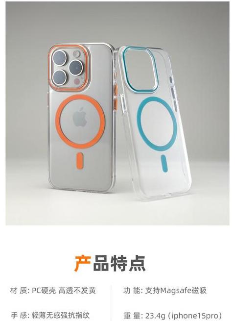 透明手机壳哪种材质不发黄