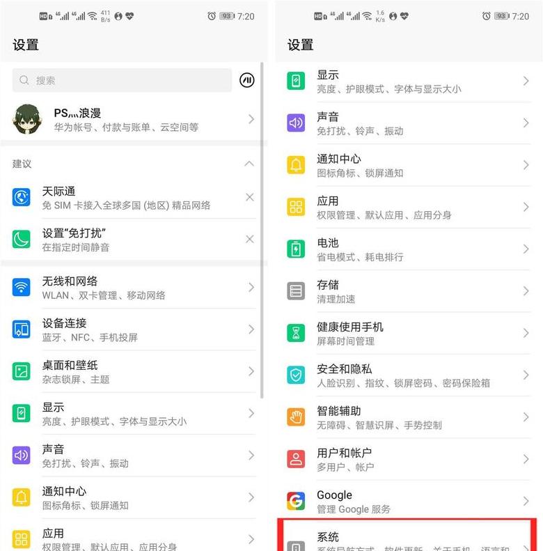 华为手机信息清除全攻略：三招彻底清除数据