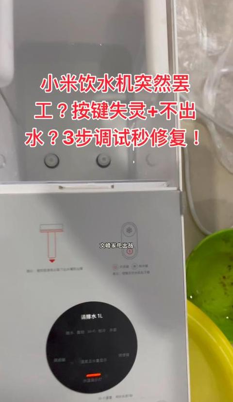 小米home键失灵