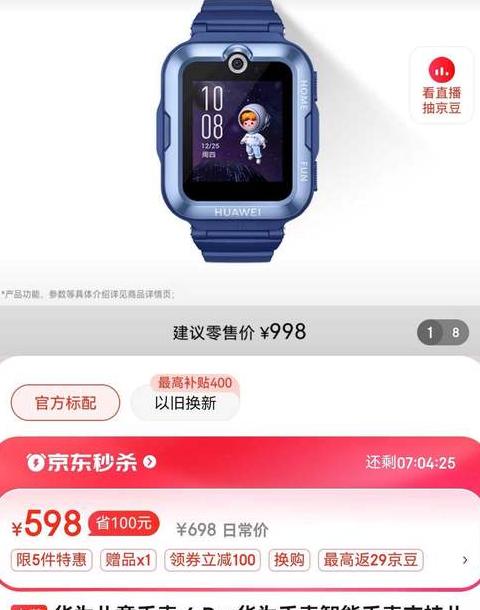 华为手表微信什么时间推送信息