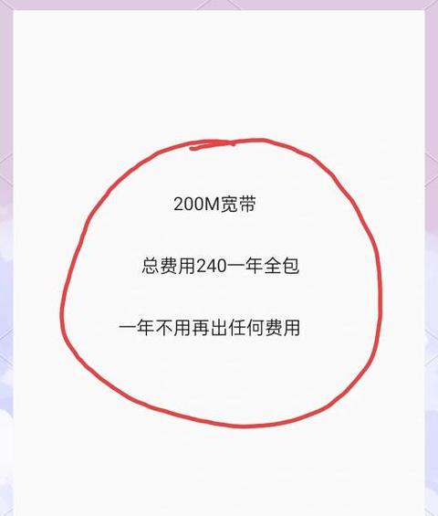 移动手机套餐送宽带是哪年开始的