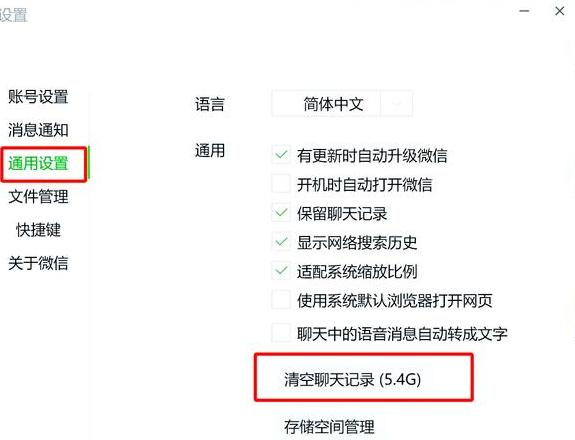 离职清理电脑微信，保护隐私安全指南