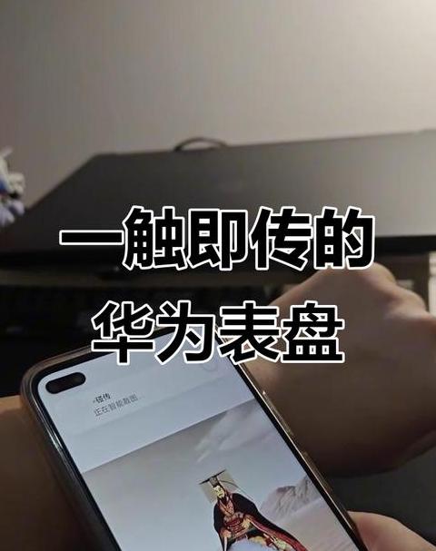 华为gt3怎么免费换表盘
