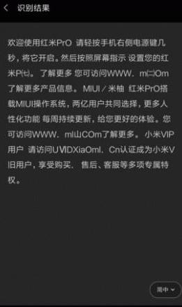 小米手机分身两个系统