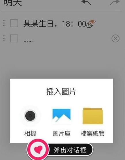 如何把oppo的便签转移到新手机