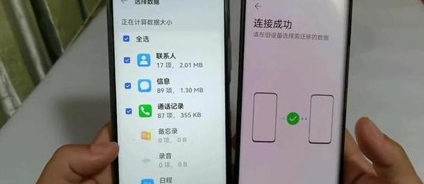 轻松迁移一键将苹果旧手机照片导入新机