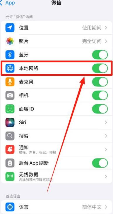 微信记录迁移到电脑怎么查看