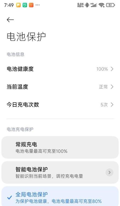 iPhone电池寿命&容量查看全攻略