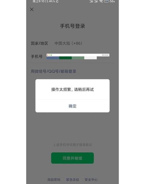 手机怎么突然连不上wifi了