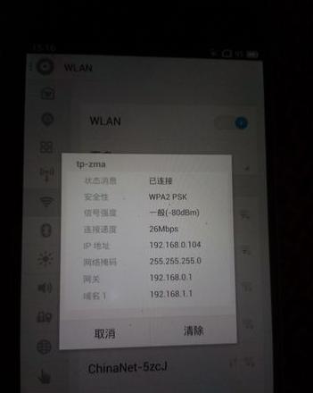 手机怎么查询wifi宽带是多少兆