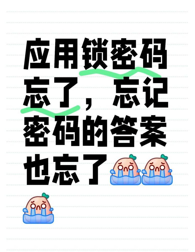 忘记iPhone锁屏密码？四种实用方法解决