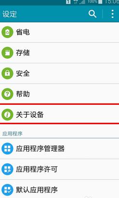 三星手机标识码在哪里找
