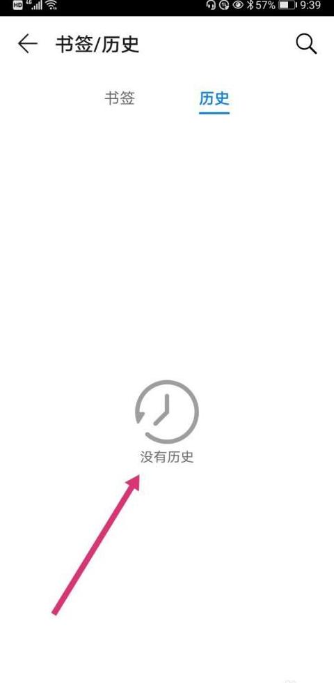 华为手机剪切板记录在哪里找