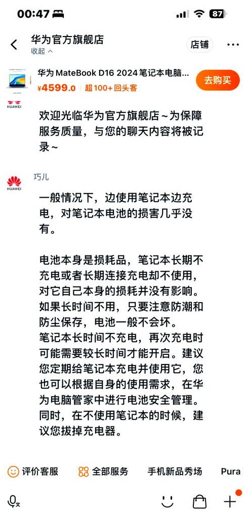 华为p30充不进电怎么回事