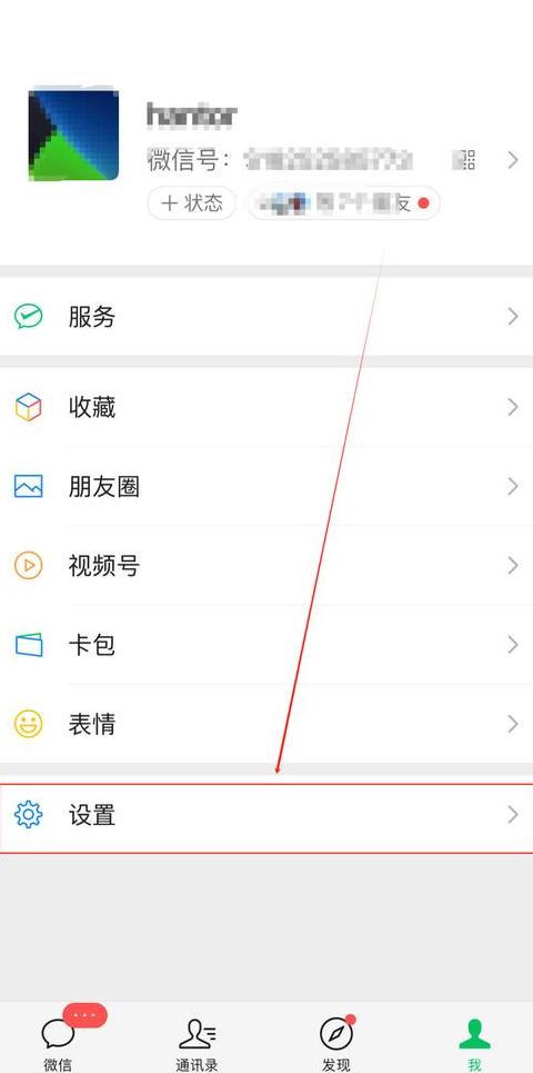 电脑上的word怎么发送到微信上