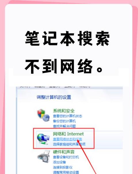 电脑搜索不到WiFi原因及解决方法解析