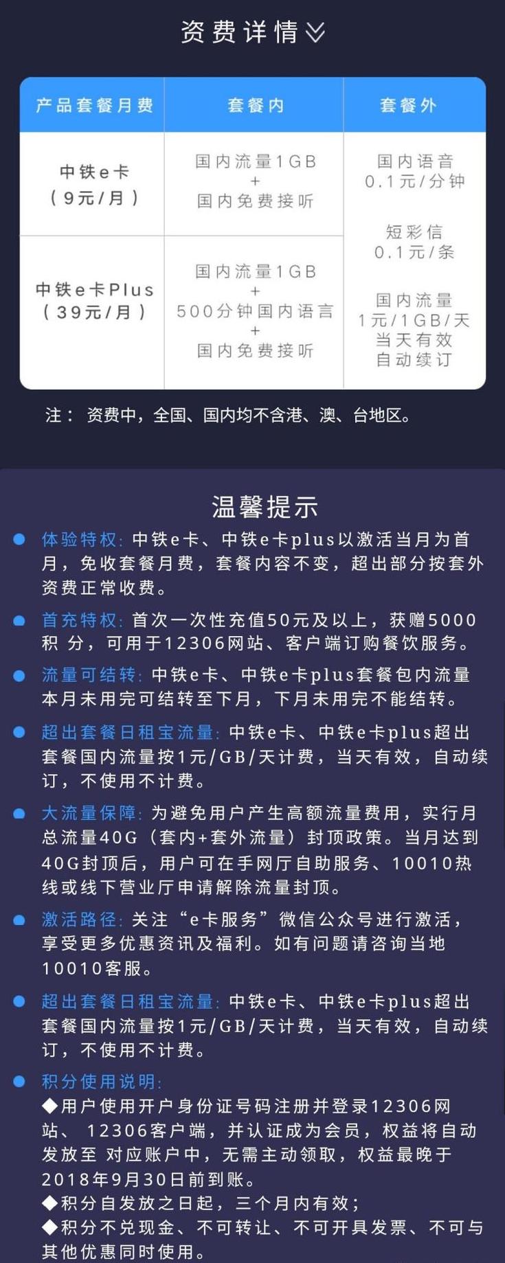手机连接流量无法上网