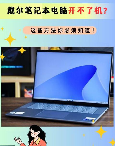笔记本电脑开不了机恢复出厂设置