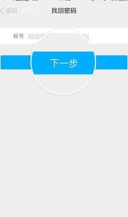 手机号一键解除绑定陌陌