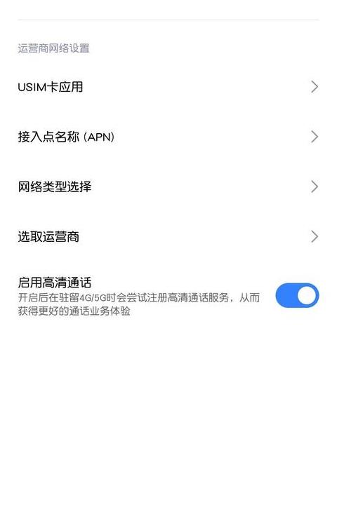 华为手机晚上为什么会断网