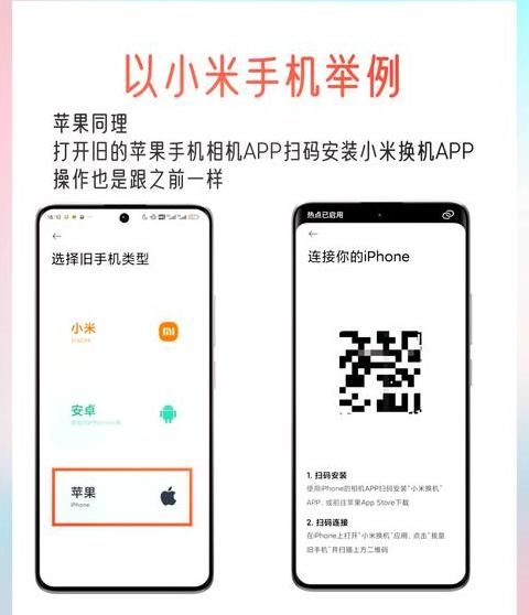 小米一键换机后旧手机数据还在吗